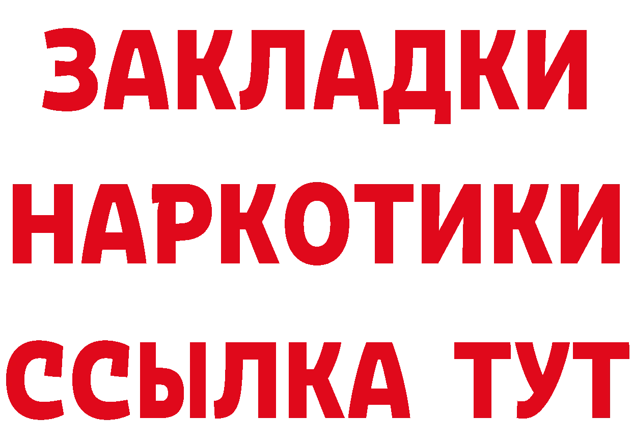 Бутират BDO 33% зеркало это кракен Амурск